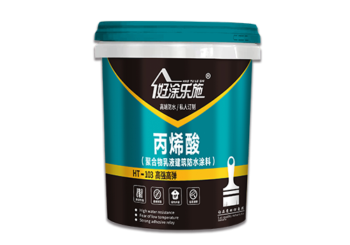 丙烯酸防水涂料 丙烯酸防水涂料